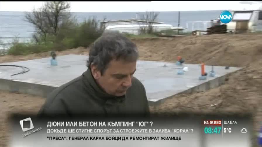 Тома Белев: Платено е за карти на дюните, къде са?