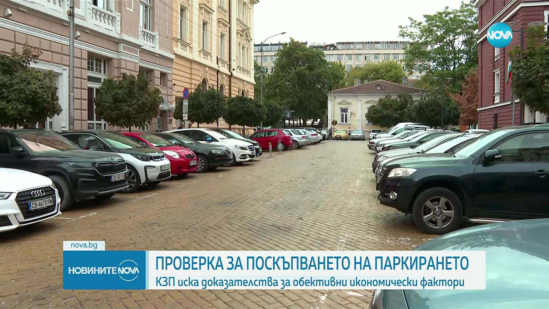КЗП се самосезира заради по-скъпото паркиране в София