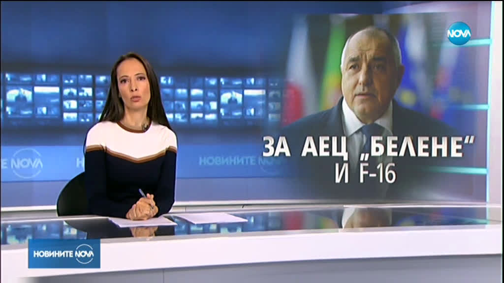 Бойко Борисов: Лоши инвестиции няма