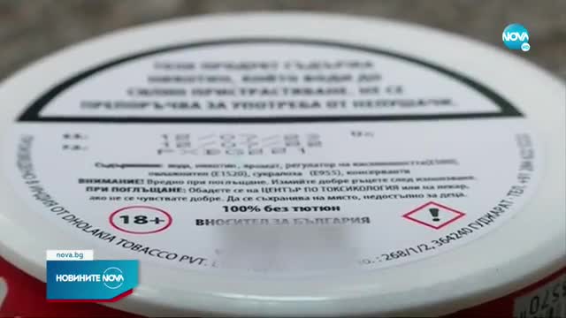 Новините на NOVA (22.08.2022 - централна емисия)