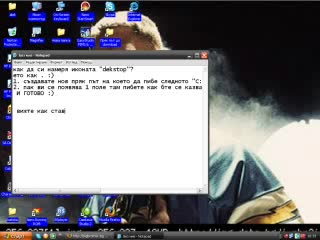 Как Да Си Намерим "desktop" Икона