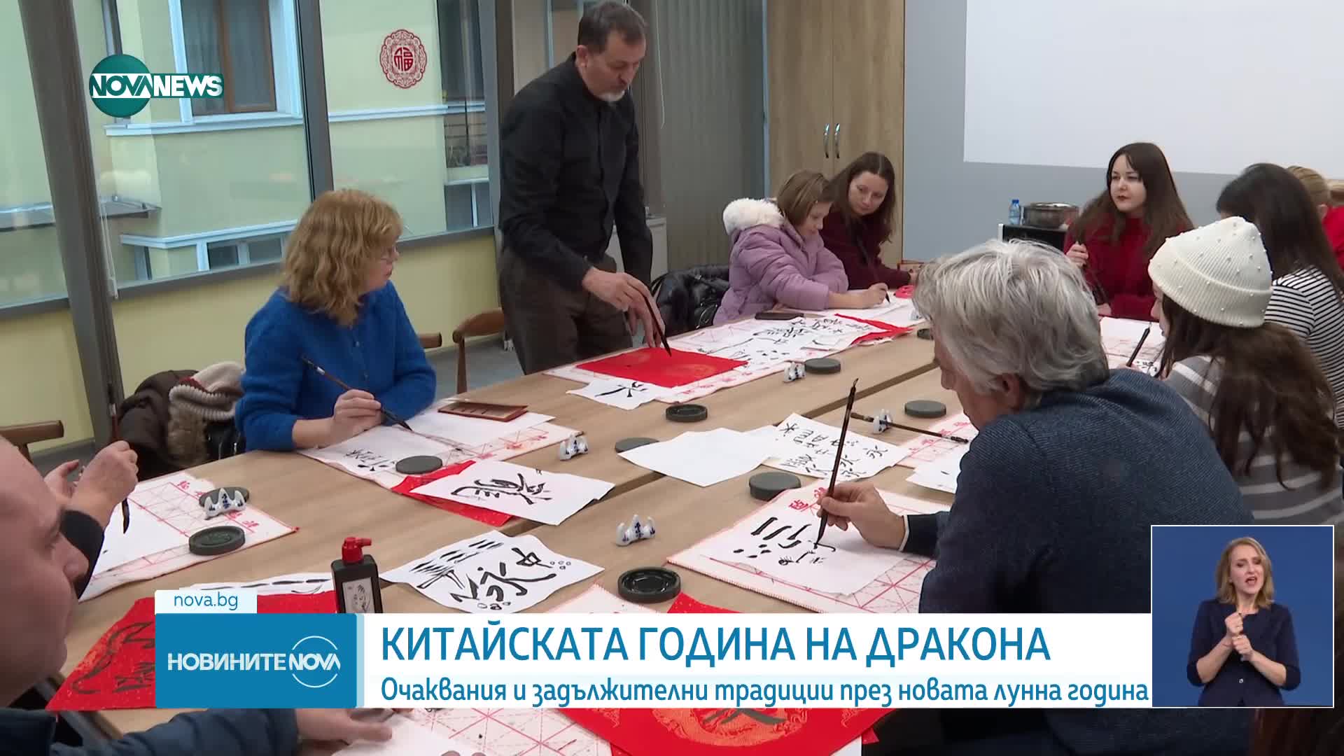 Китайският културен център в София се подготвя за посрещането на Годината на Дракона