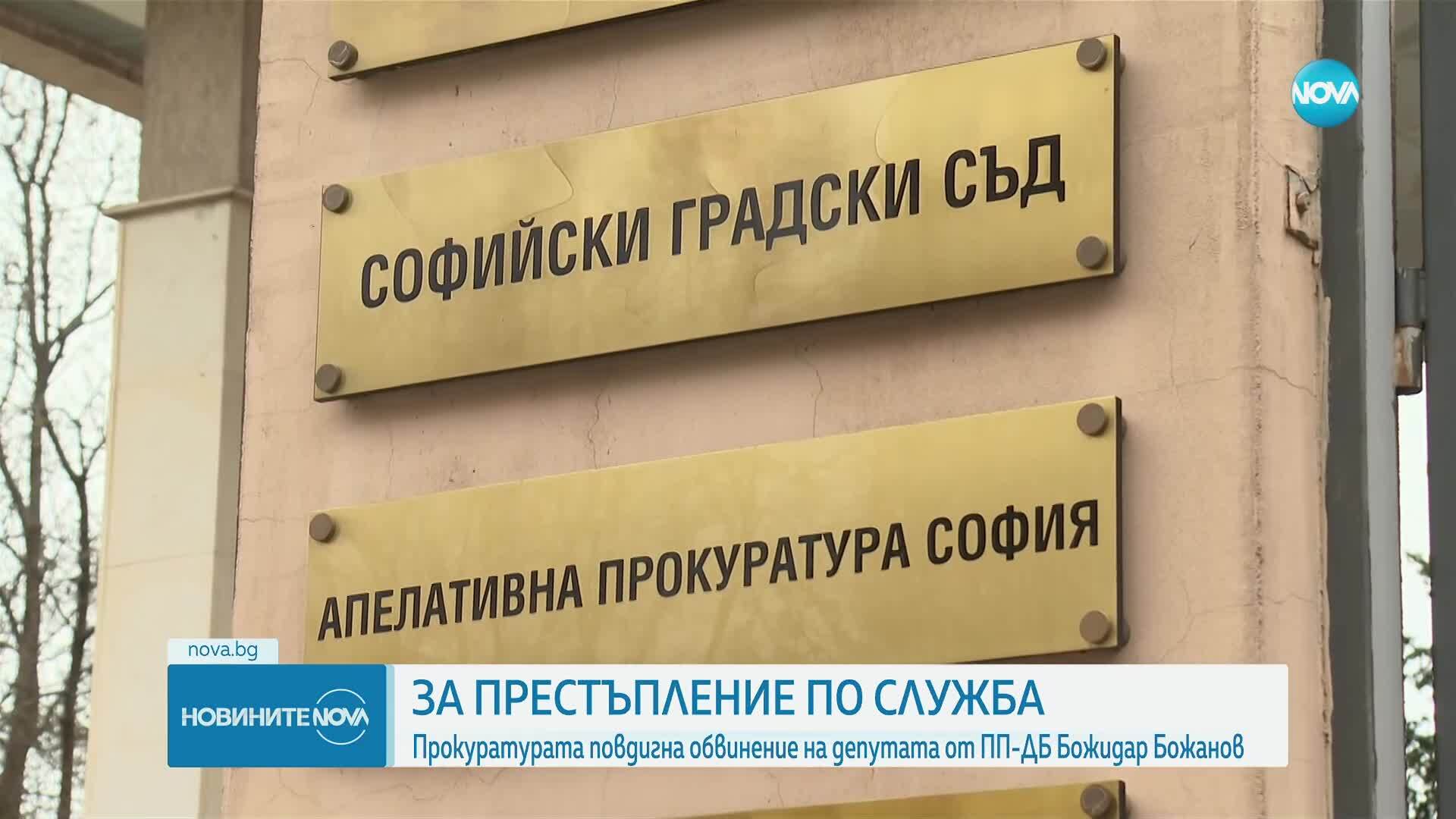 Прокуратурата повдигна обвинения на Божидар Божанов