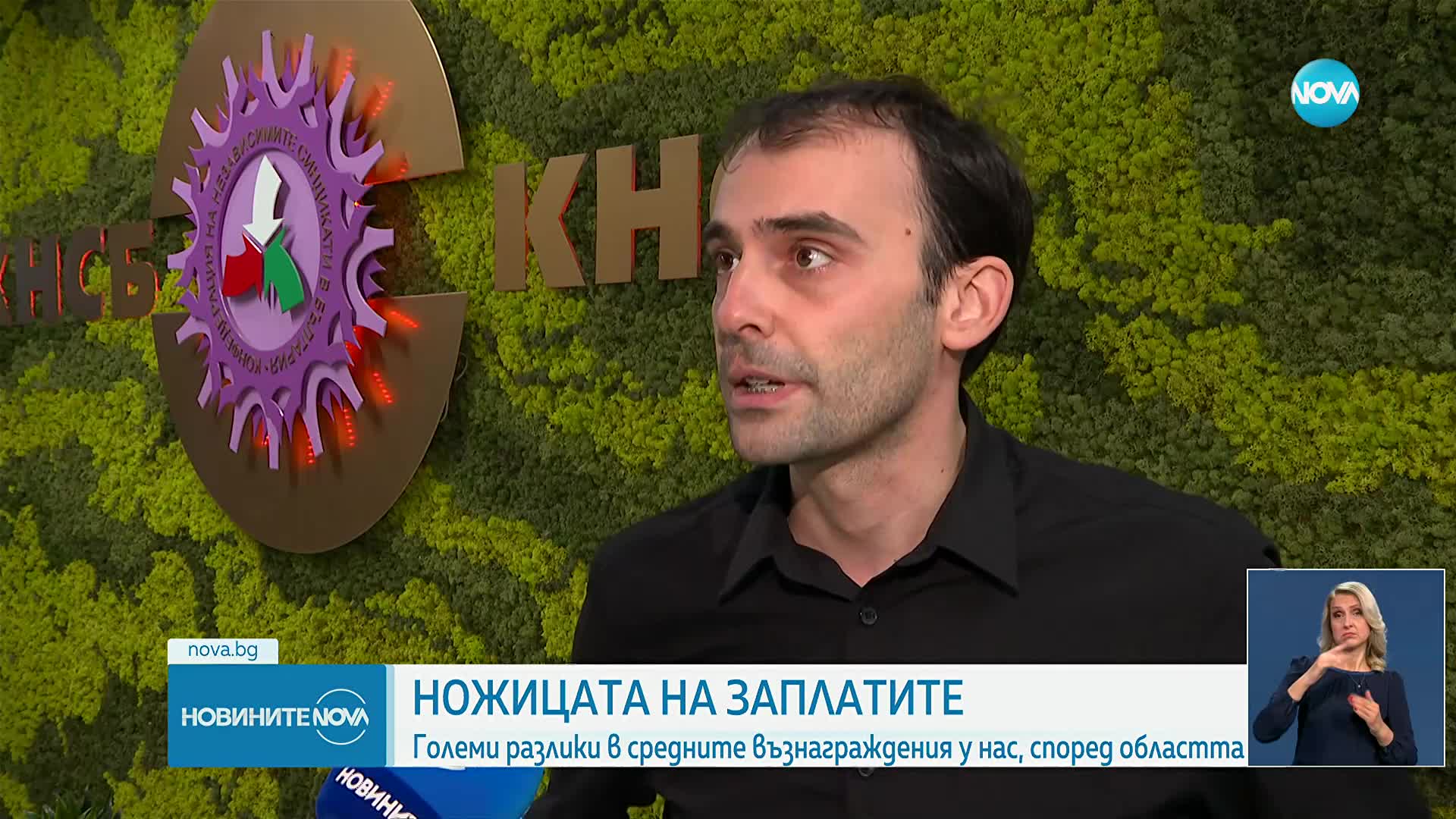 Отчита се ново драстично разминаване в заплатите между регионите