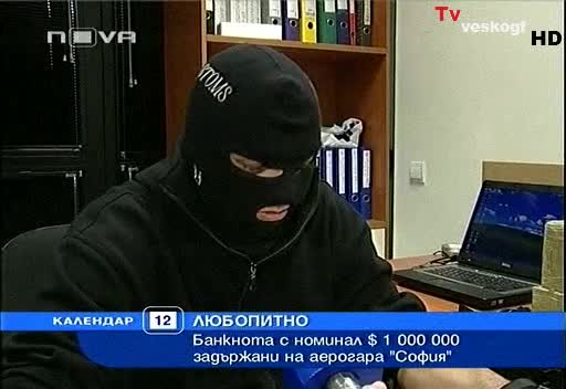 Уникална банкнота от 1 000 000 Долара ! 