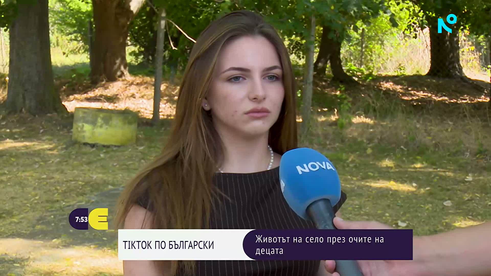 Младежи съживяват едно българско село чрез TikTok