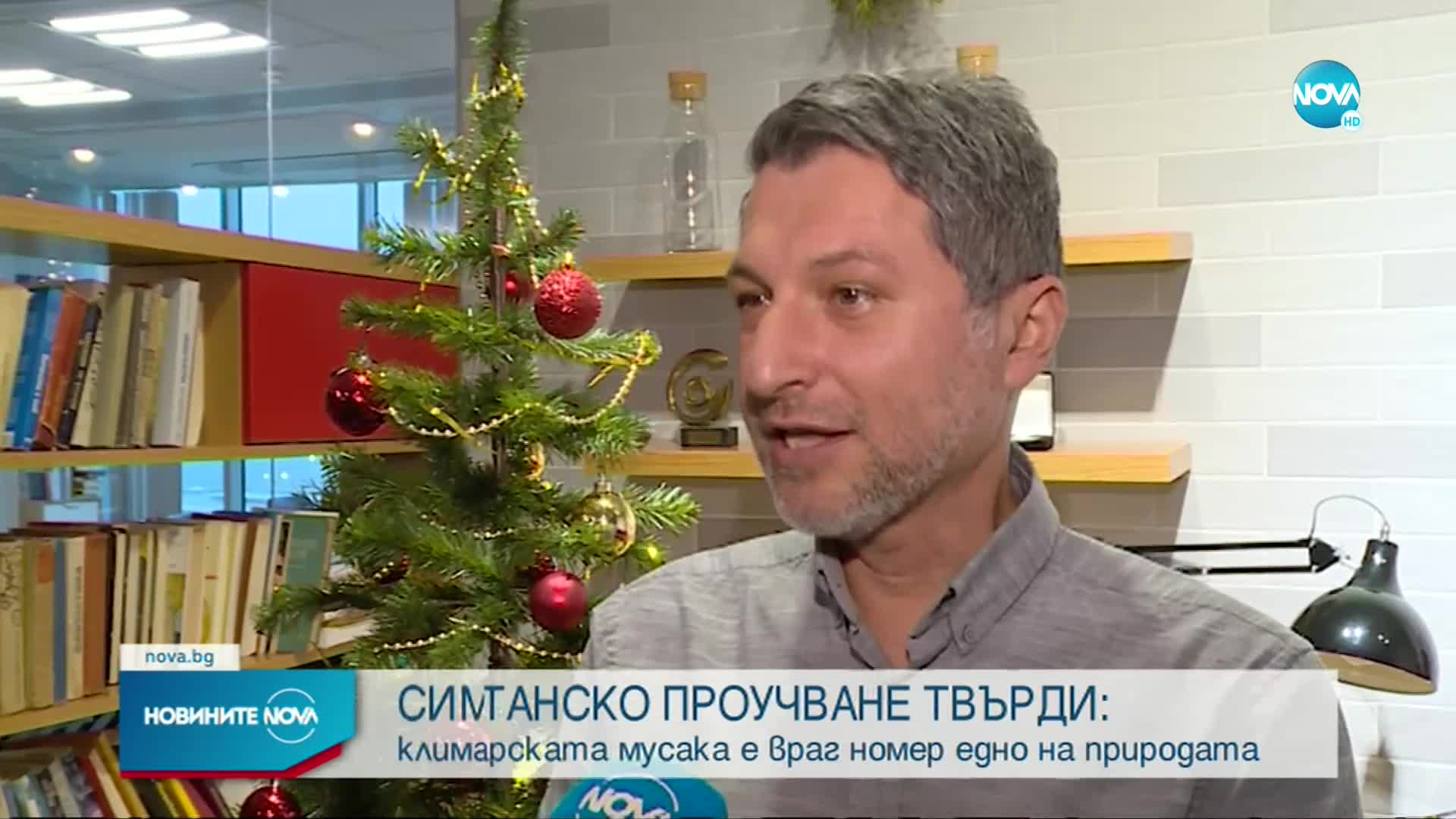 Британско проучване: Мусаката е враг номер 1 на природата