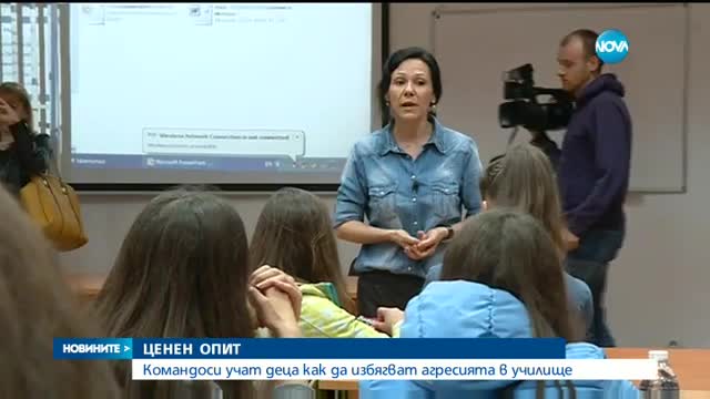 Ученици на урок при командоси