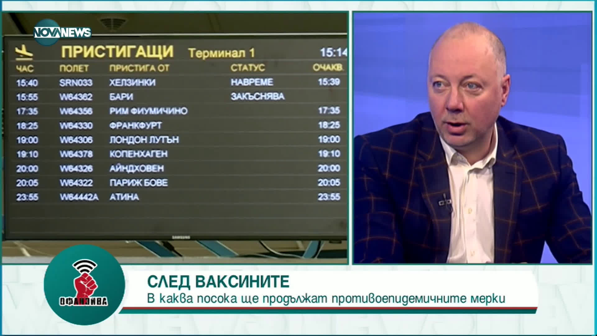 "Офанзива с Любо Огнянов": Гост е Росен Желязков