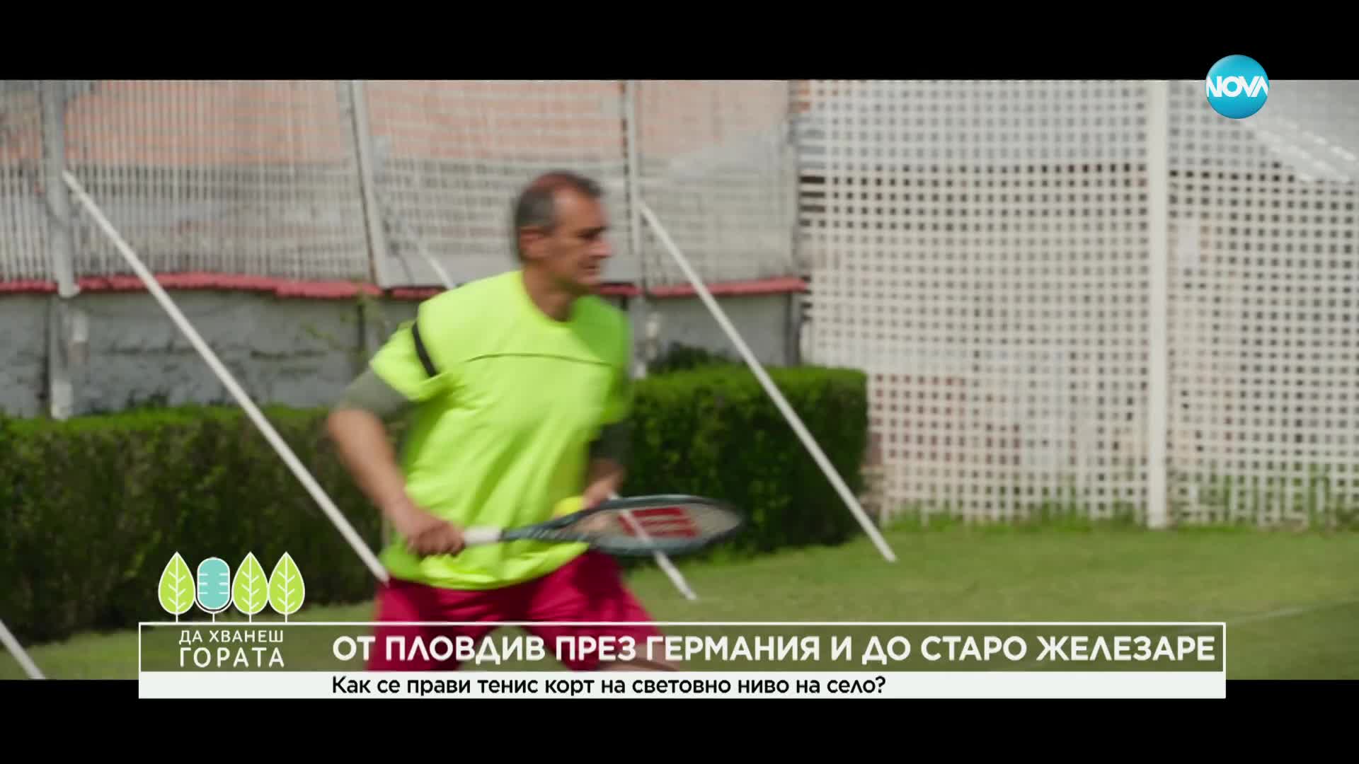 Да хванеш гората (04.05.2025)