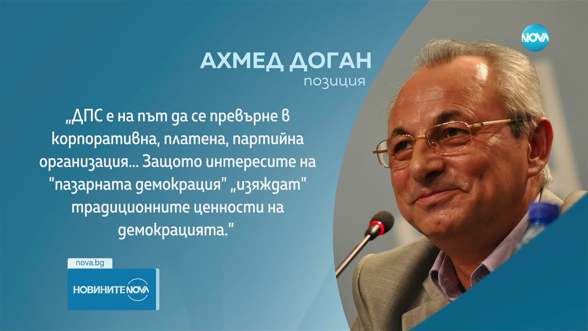 Ахмед Доган предложи Пеевски и Джевдет Чакъров за съпредседатели на ДПС