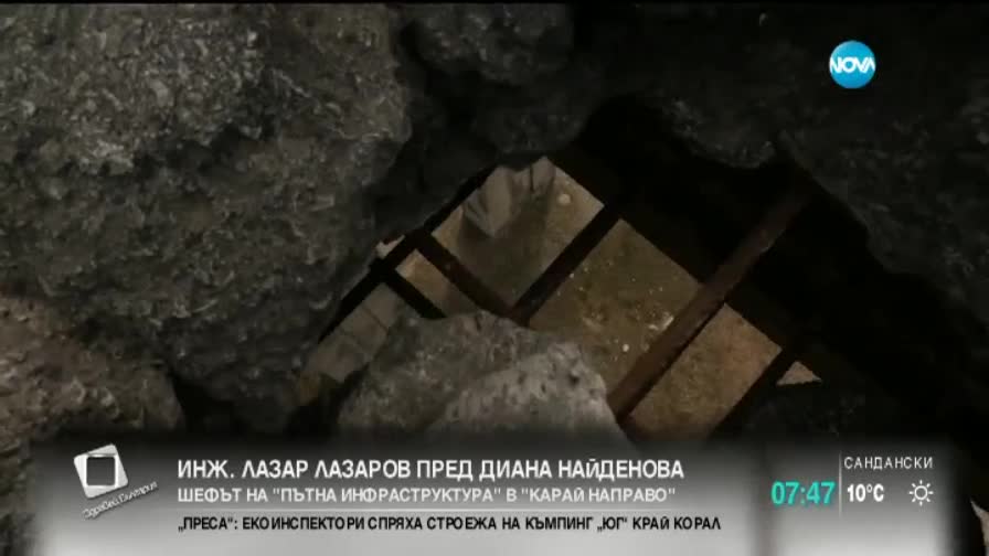 "Карай направо": Инж. Лазаров и ремонтите на магистралите