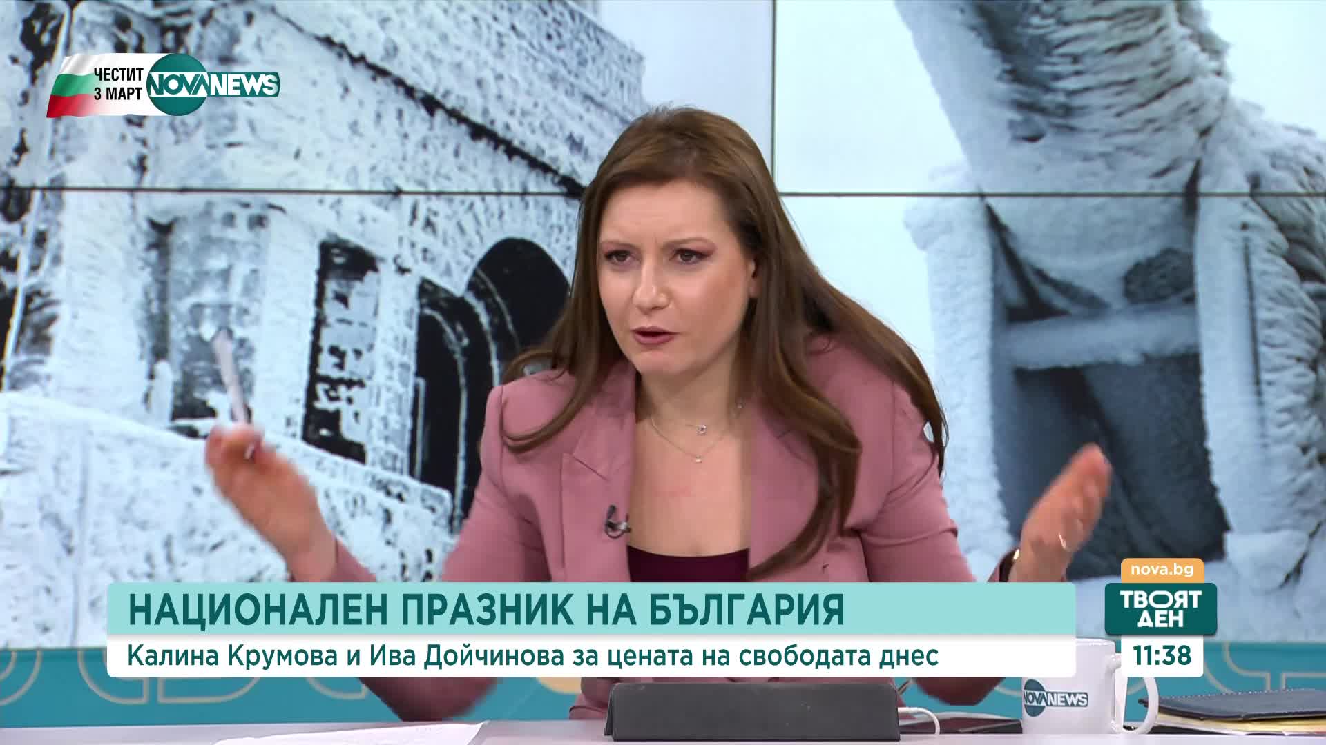 Дойчинова: Не виждам смисъл от спорове, ако нямаше 3 март, нямаше да има Съединение