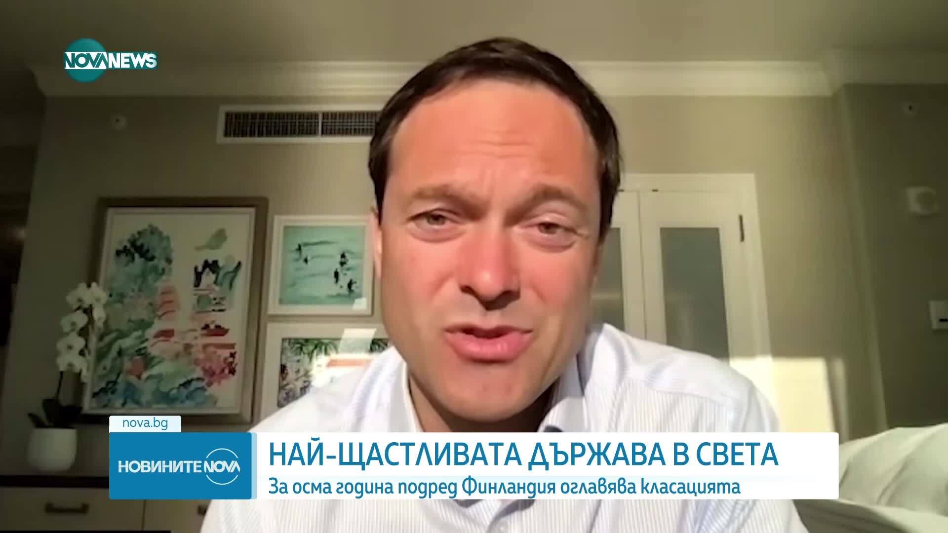 Коя е най-щастливата държава на света