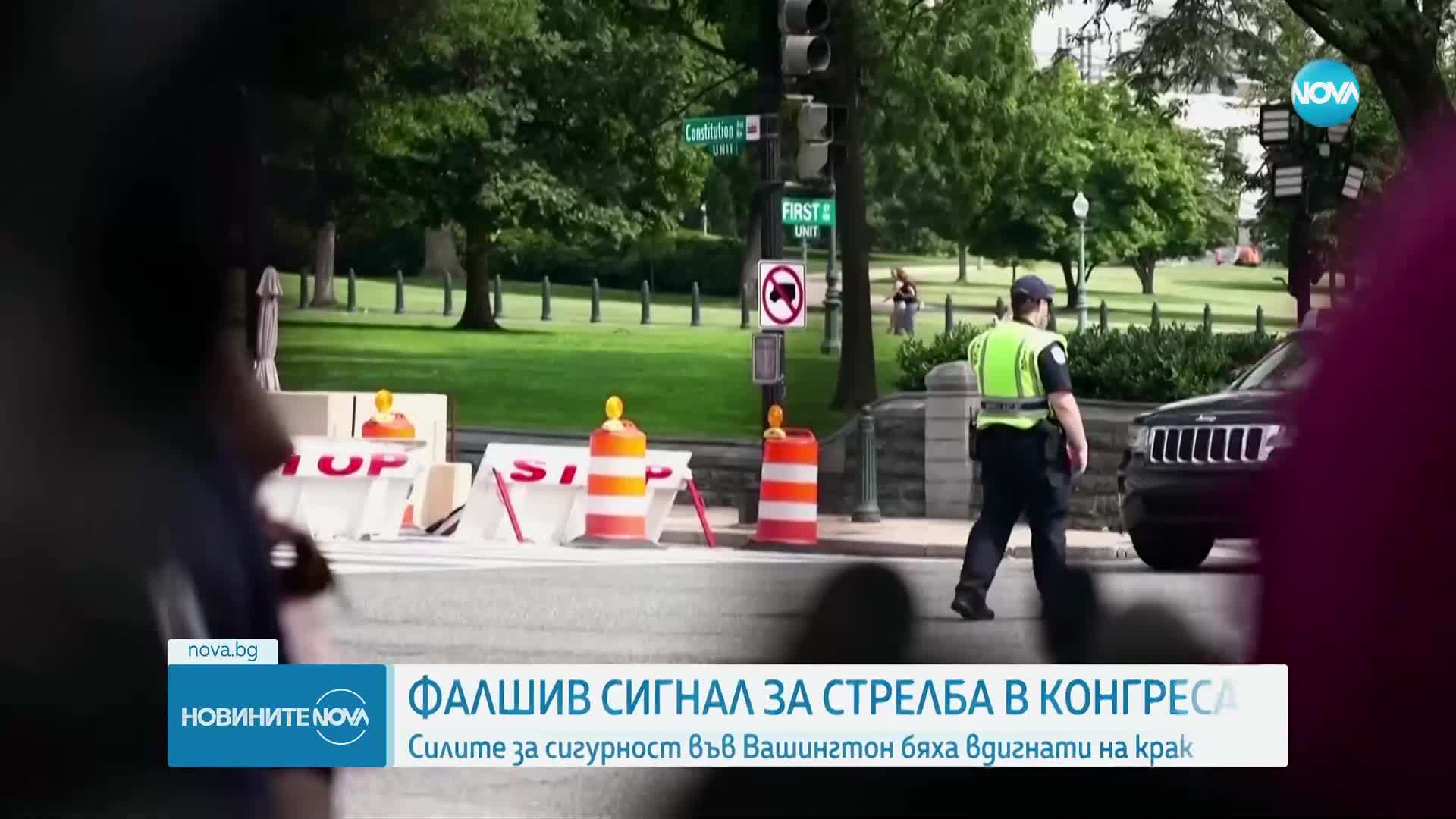 Сигнал за стрелец в Сената на САЩ, полиция блокира района