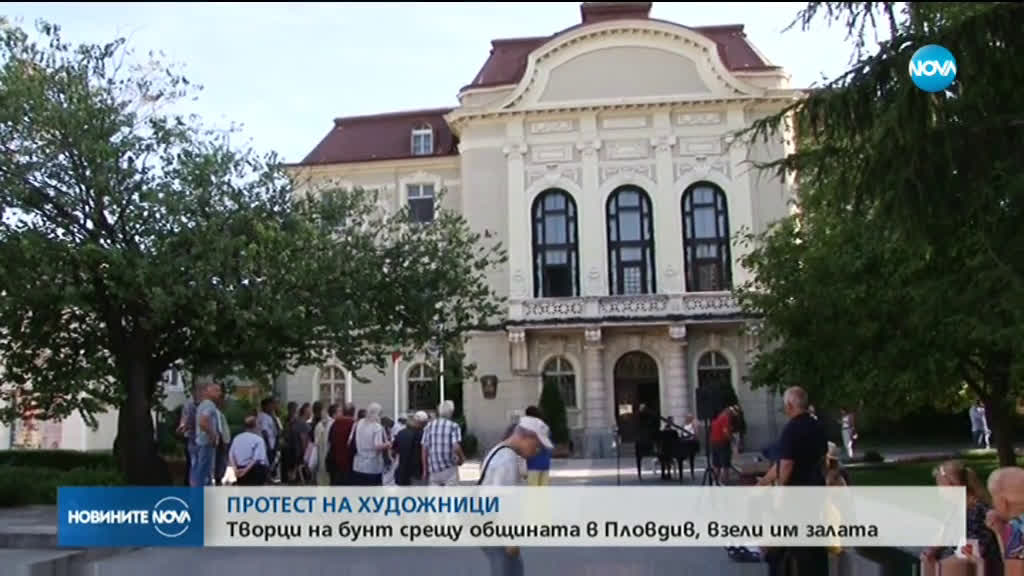 Художници на бунт срещу общината в Пловдив, взели им залата