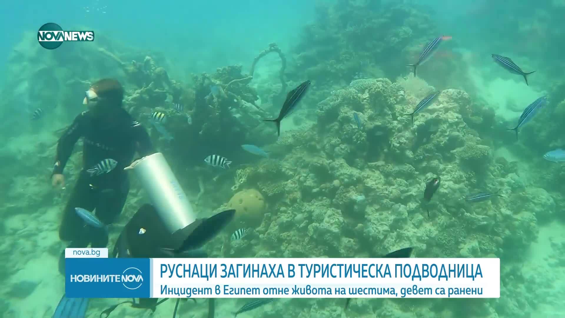 Подводница с туристи потъна край Египет, има жертви