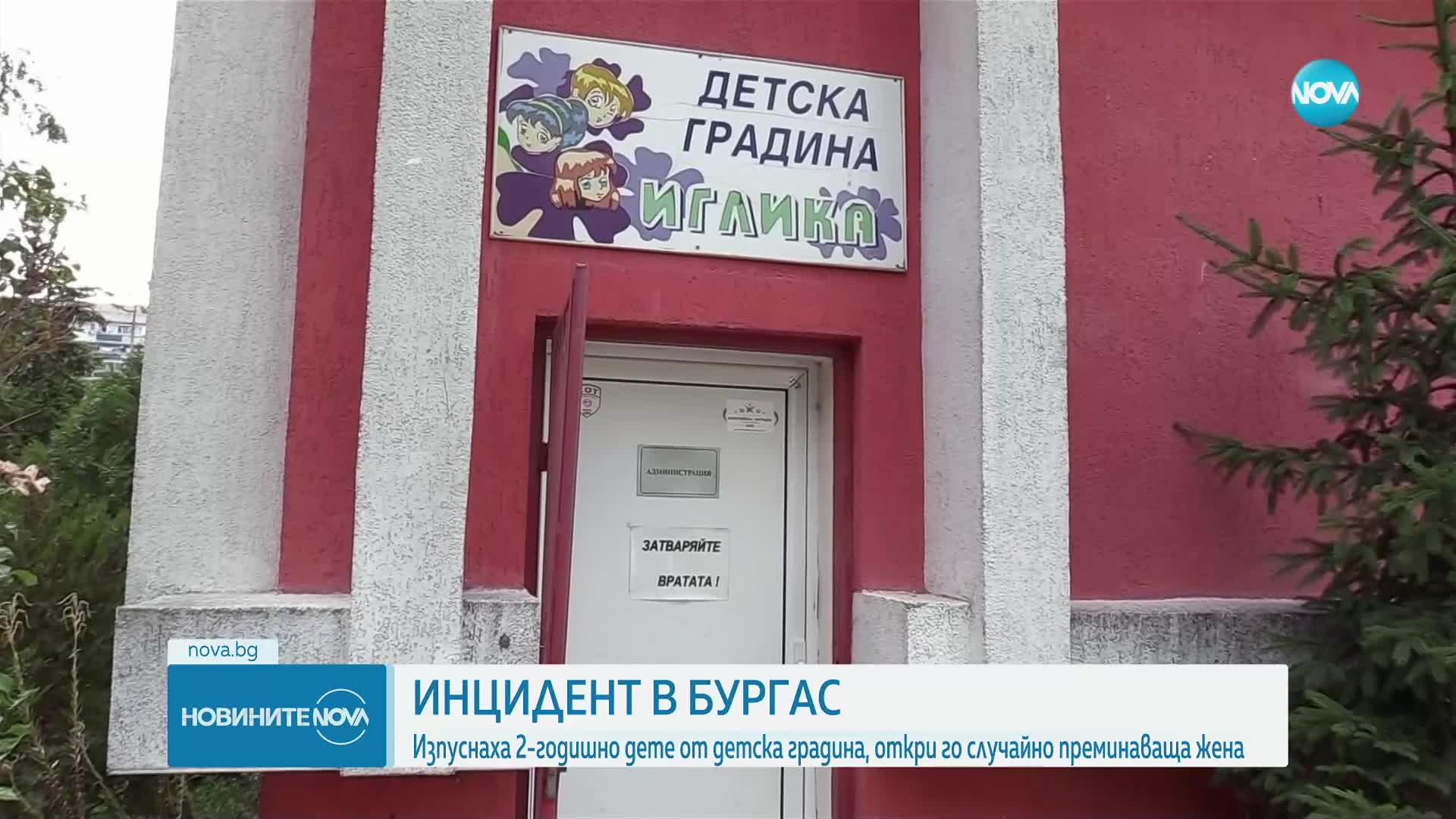 Момиченце на 2 години избяга от детска градина в Бургас