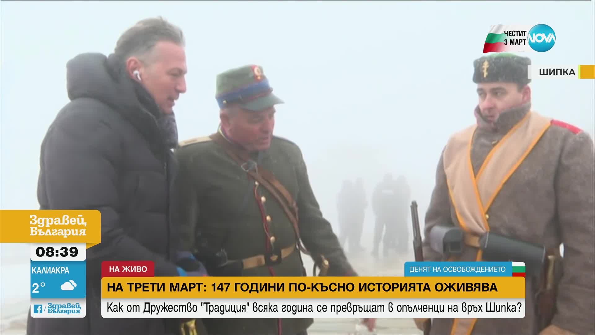 Историята оживява: Членове на Дружество „Традиция” се превръщат в опълченци