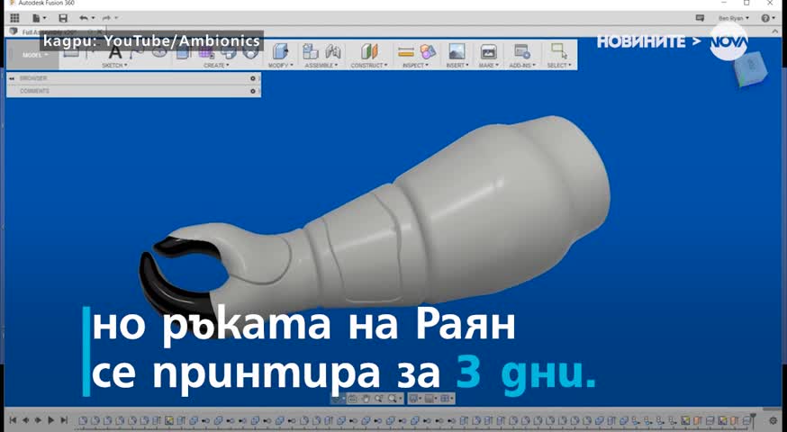Баща създаде 3D принтирана ръка за своя син.