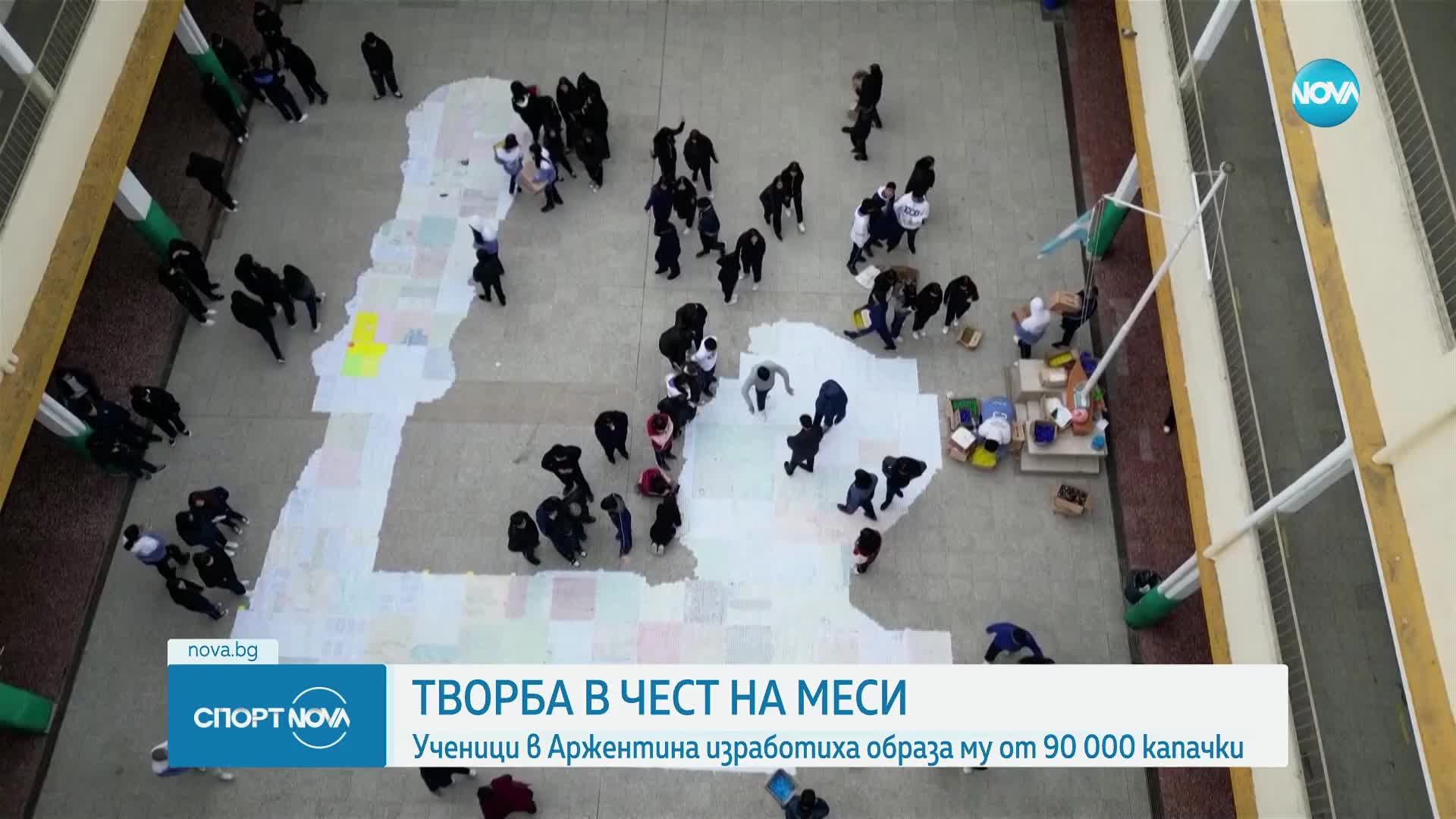 Спортни новини (20.09.2023 - обедна емисия)