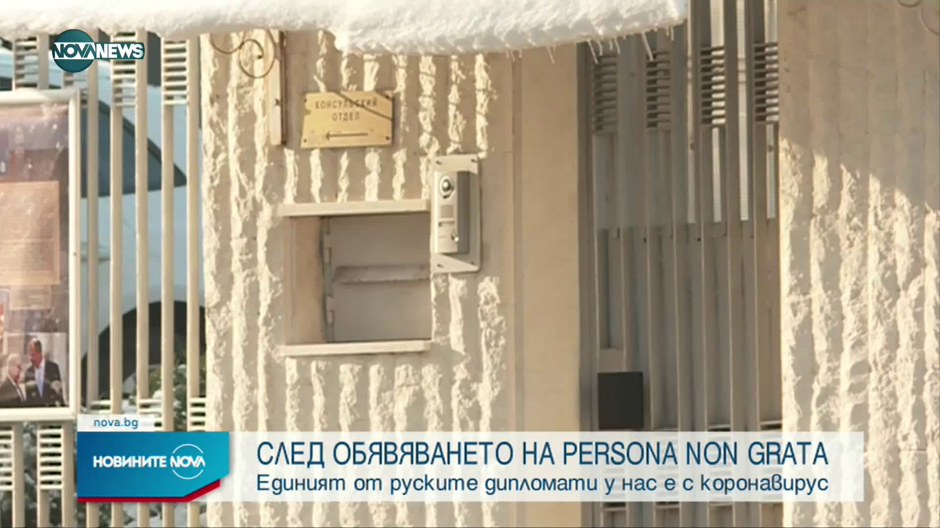 Новините на NOVA NEWS (24.03.2021 - 14:00)