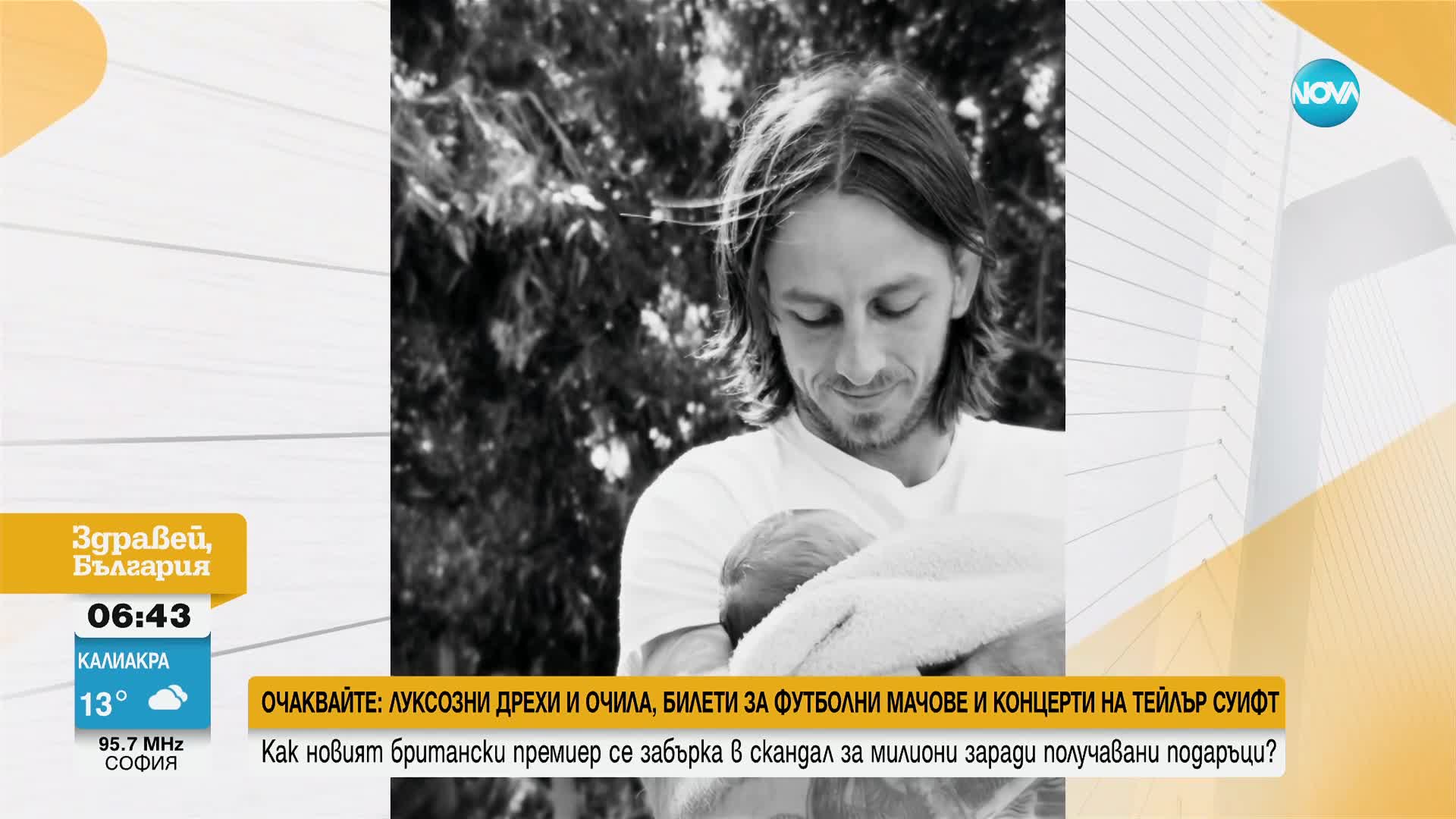 Дъщерята на Кърт Кобейн стана майка