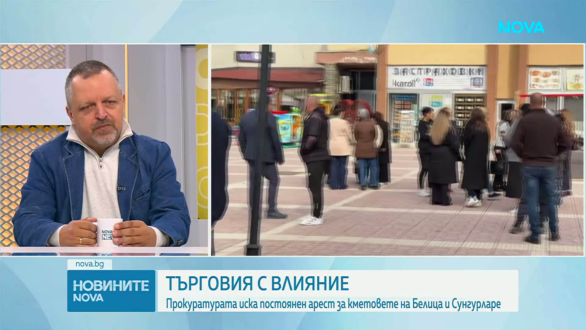 Повдигнаха обвинение на кметовете на Сунгурларе и Белица