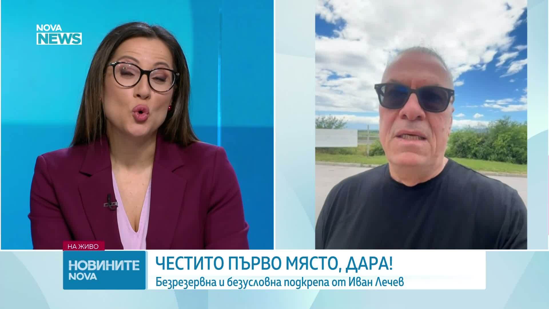 Иван Лечев: Дара е човек със страхотен потенциал, много се радвам, че в нейно лице светът получи една голяма звезда