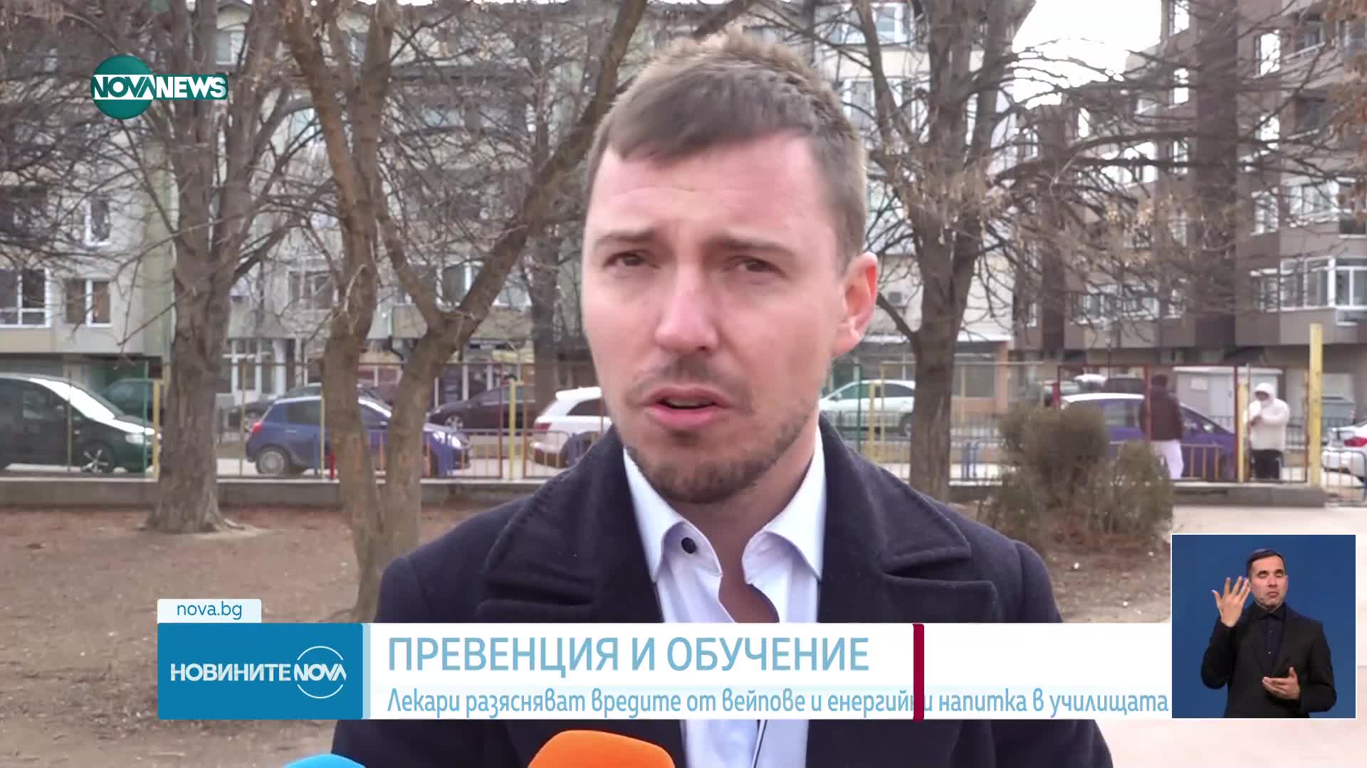 Лекари разясняват на учениците в Пазарджишко вредите от вейповете