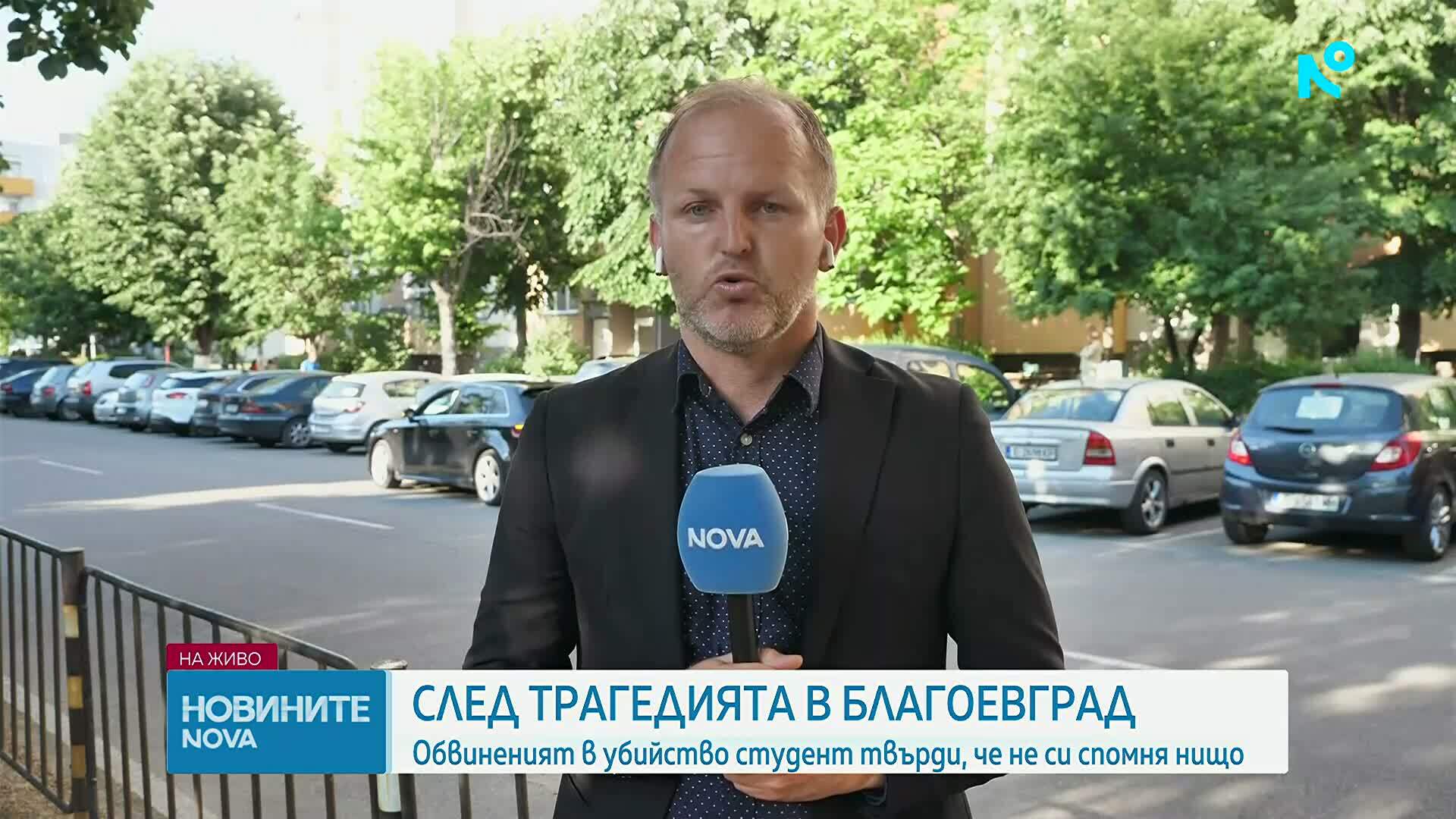 След трагедията в Благоевград: Обвиненият в убийство студент твърди, че не си спомня нищо