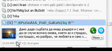 Хората В Skype - Немогат Да Се Скрият