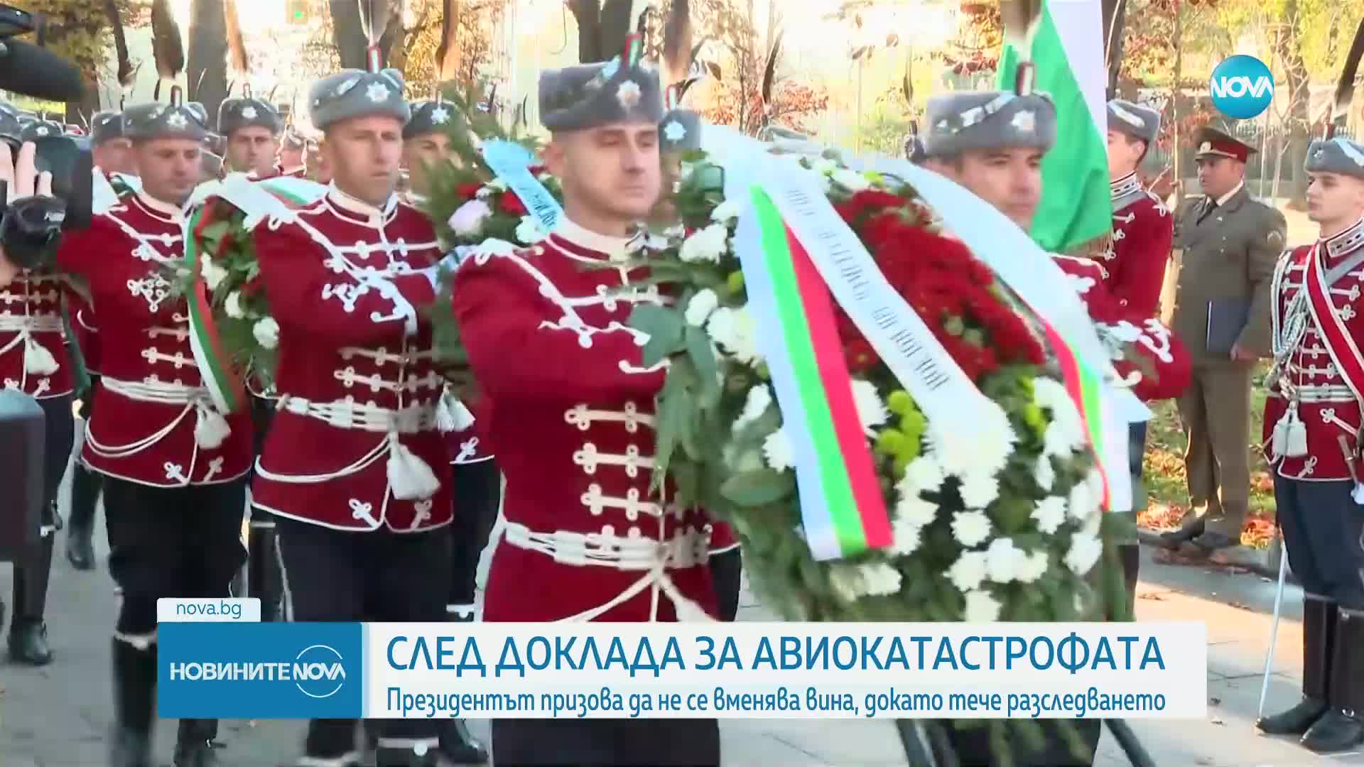 Радев за катастрофата с пилотите: Вменяването на отговорност е неетично