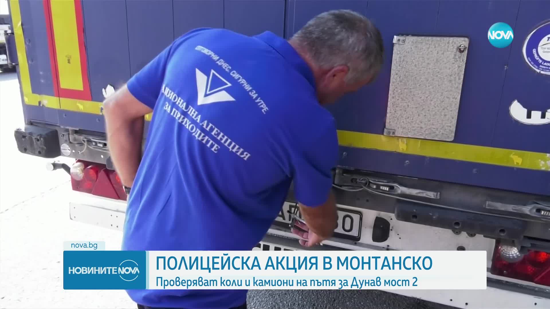 Полицейска акция в Монтанско