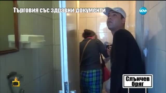 Хванахме на тясно жената, продаваща здравни документи без преглед - Господари на ефира (08.07.2015)