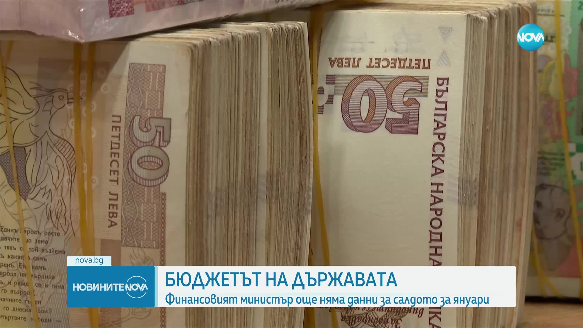 Новините на NOVA (06.02.2025 - следобедна емисия)