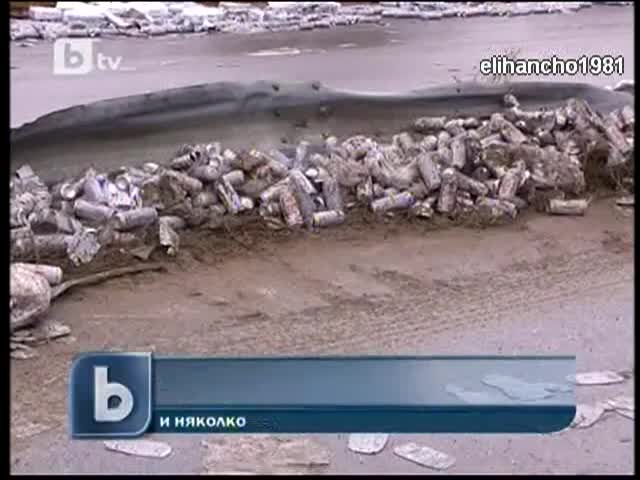 23 тона Бира по Асфалта на Магистрала м/у Враца и Мездра