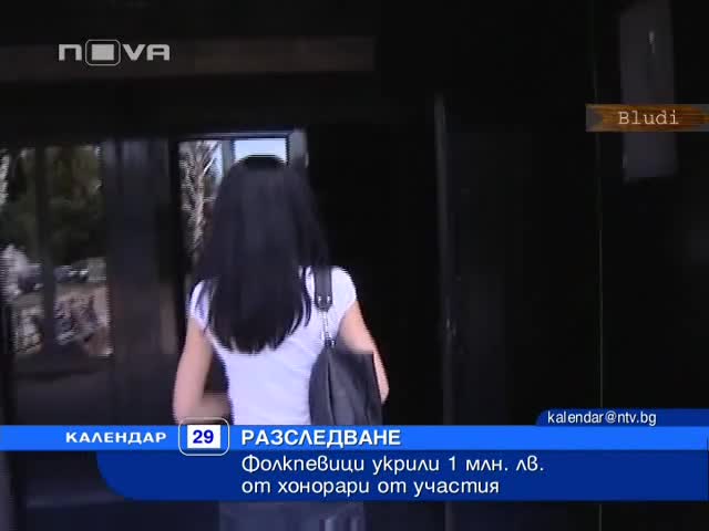Фолкпевици укрили 1 милион лева от хонорари от участия