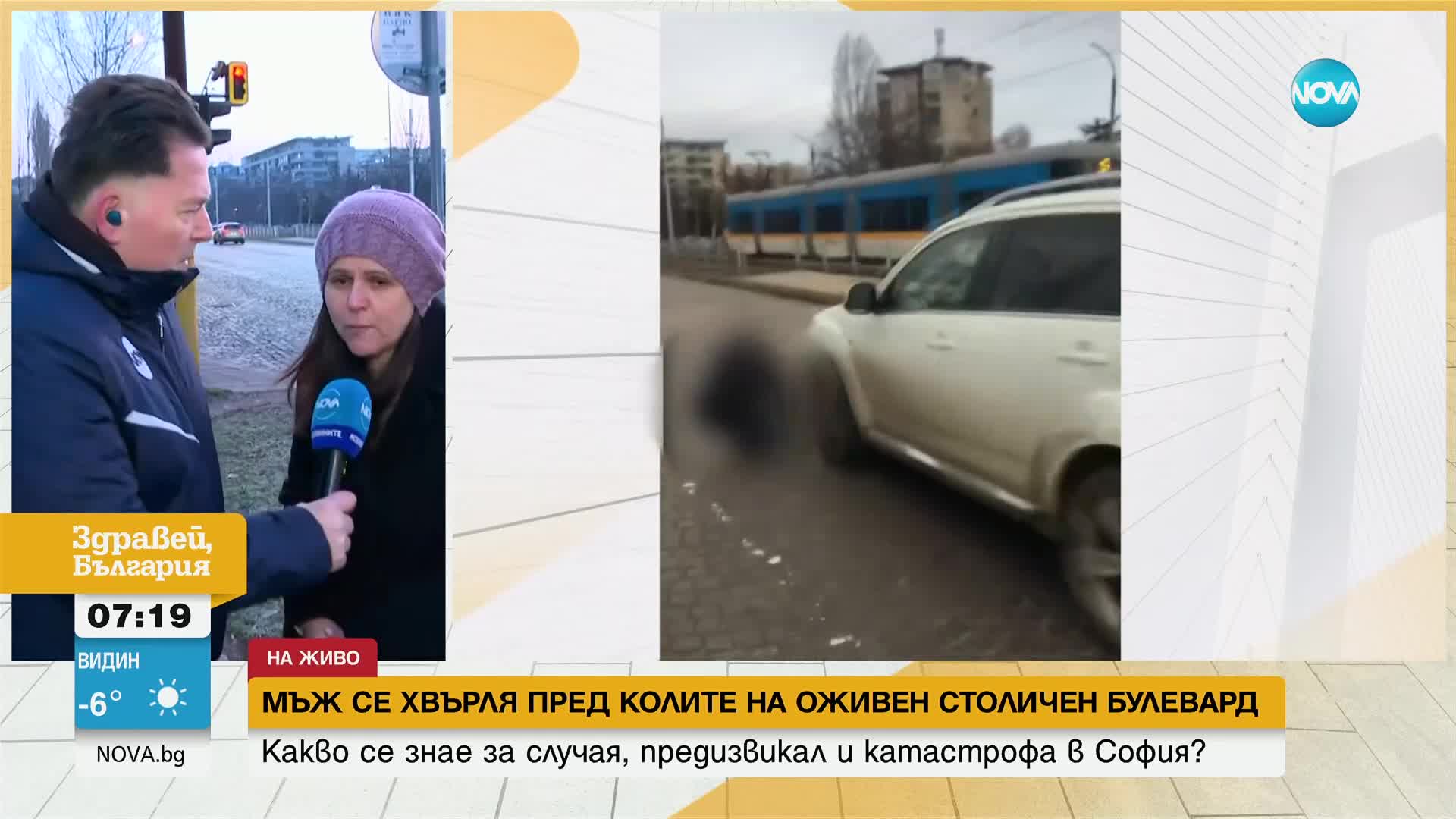 Мъж се хвърля пред коли на оживен булевард в София