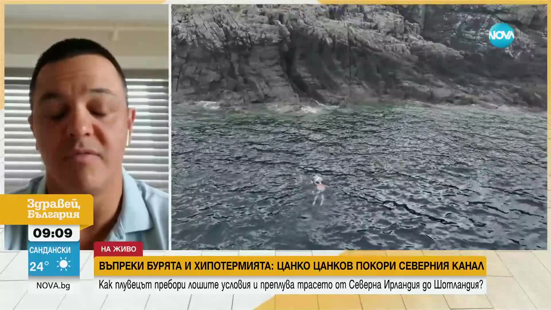 Въпреки бурята и хипотермията: Цанко Цанков с ново постижение в открити води