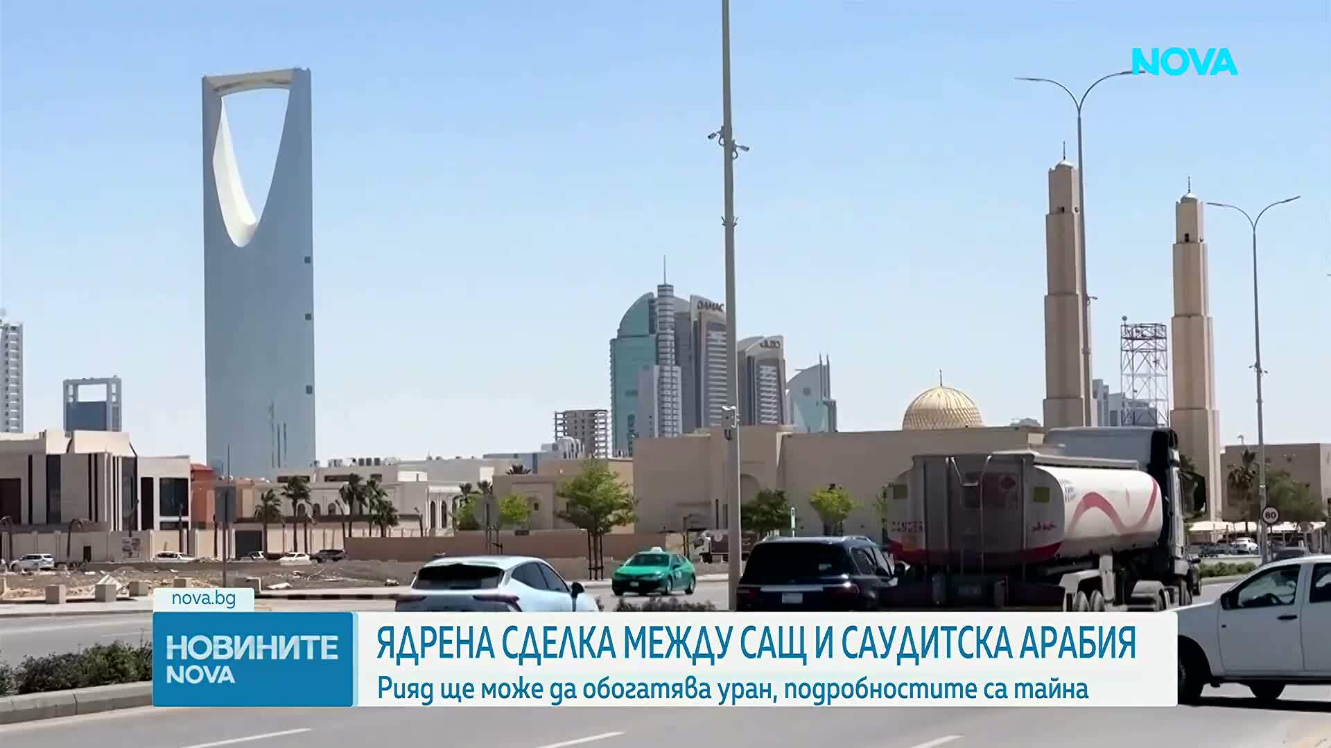 Тръмп одобри споразумение със Саудитска Арабия, което може да позволи на кралството да обогатява ядрено гориво