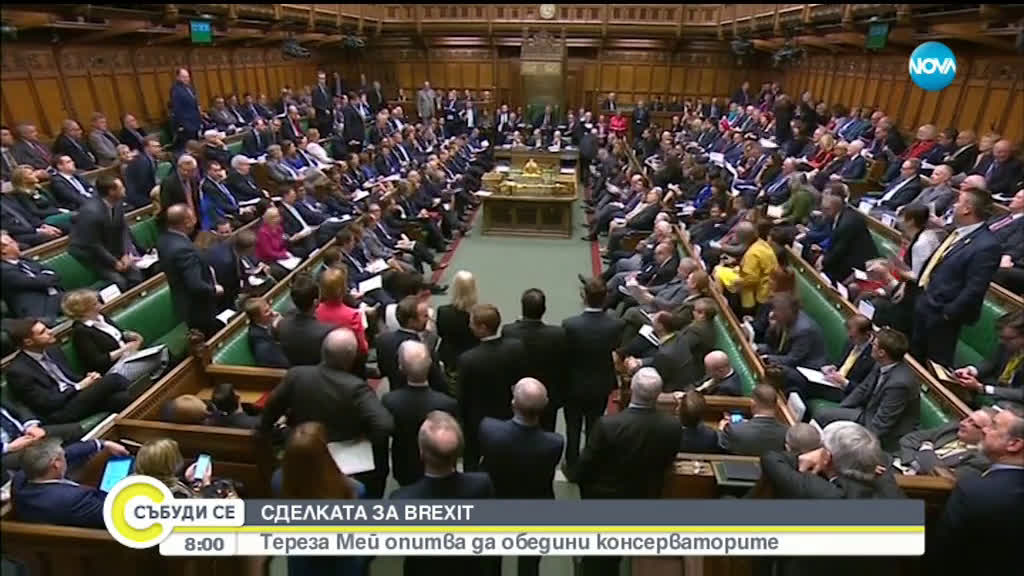 Мей прави пореден опит да обедини консерваторите за Brexit
