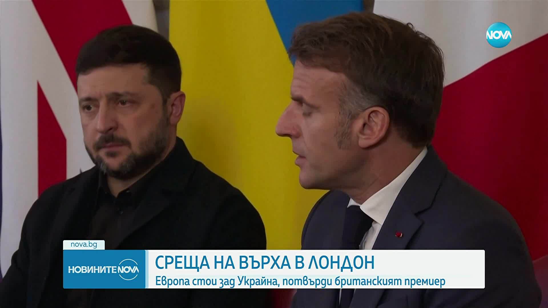 Британският премиер беше домакин на среща с украинския президент и лидерите на Франция и Германия