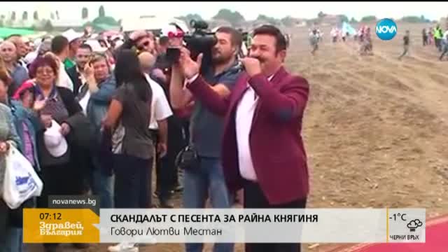 Песента за Райна Княгиня разпали страстите в парламента - коментарът на Лютви Местан