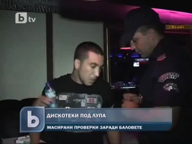 Баловете са в разгара си