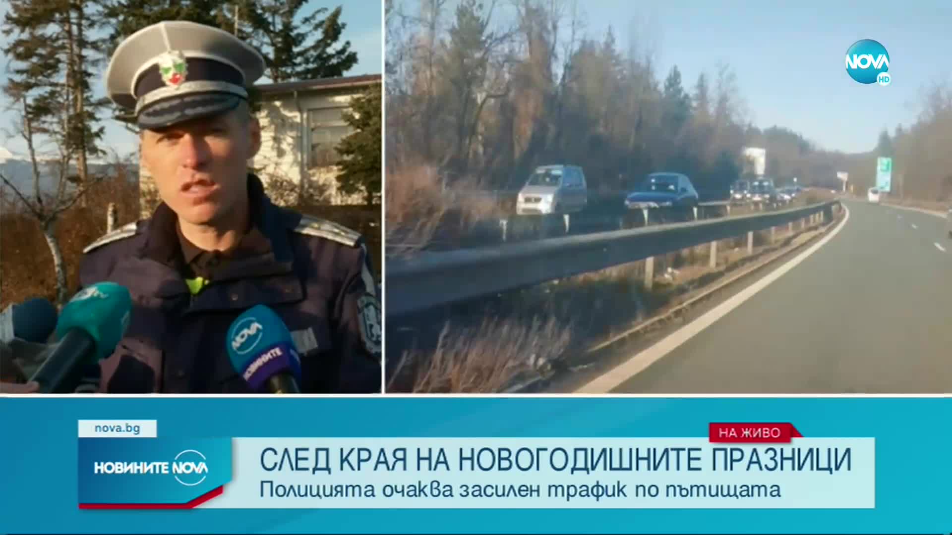 Интензивен трафик в последния от поредицата почивни дни