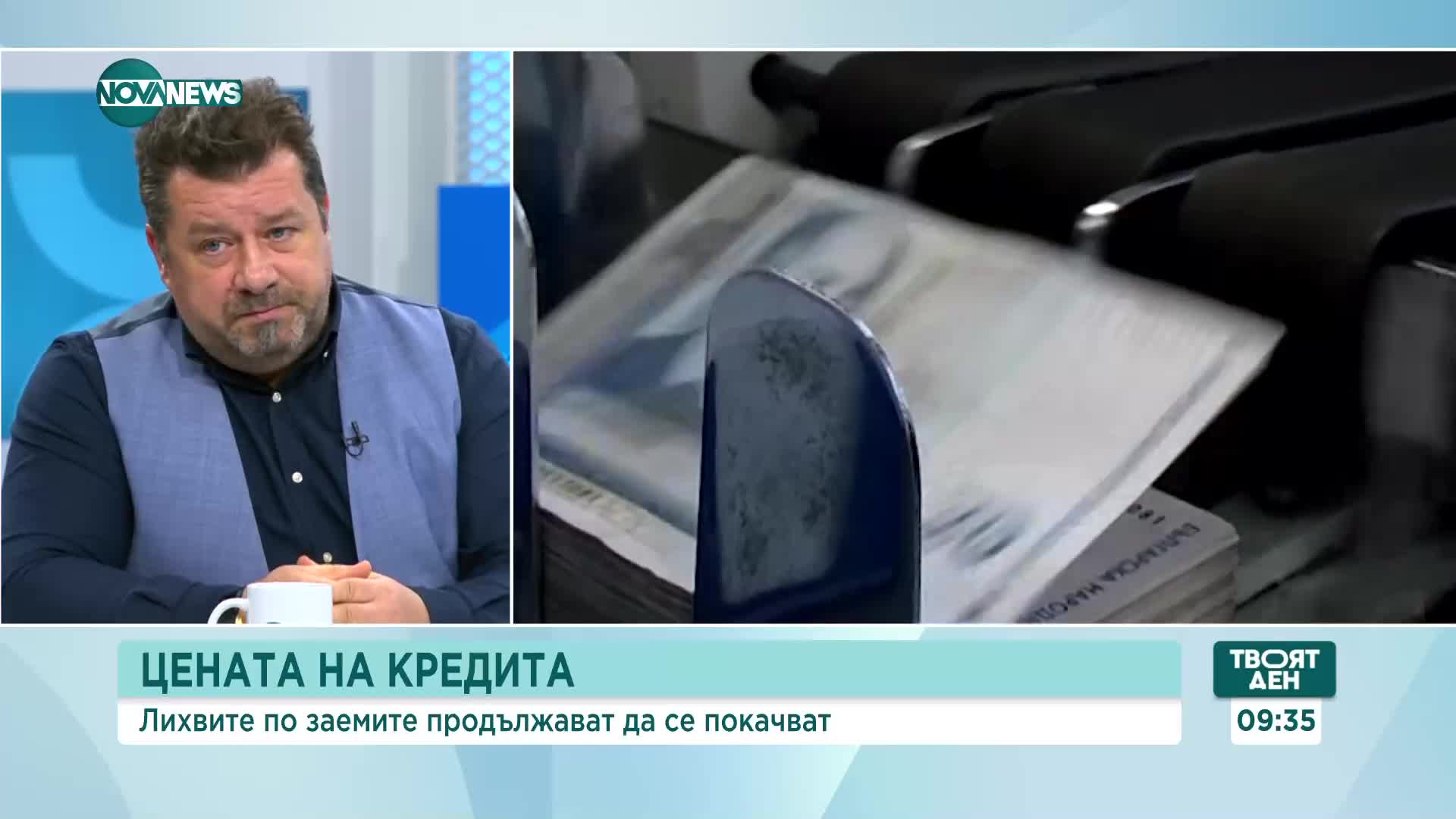 Ще има ли покачване на лихвите