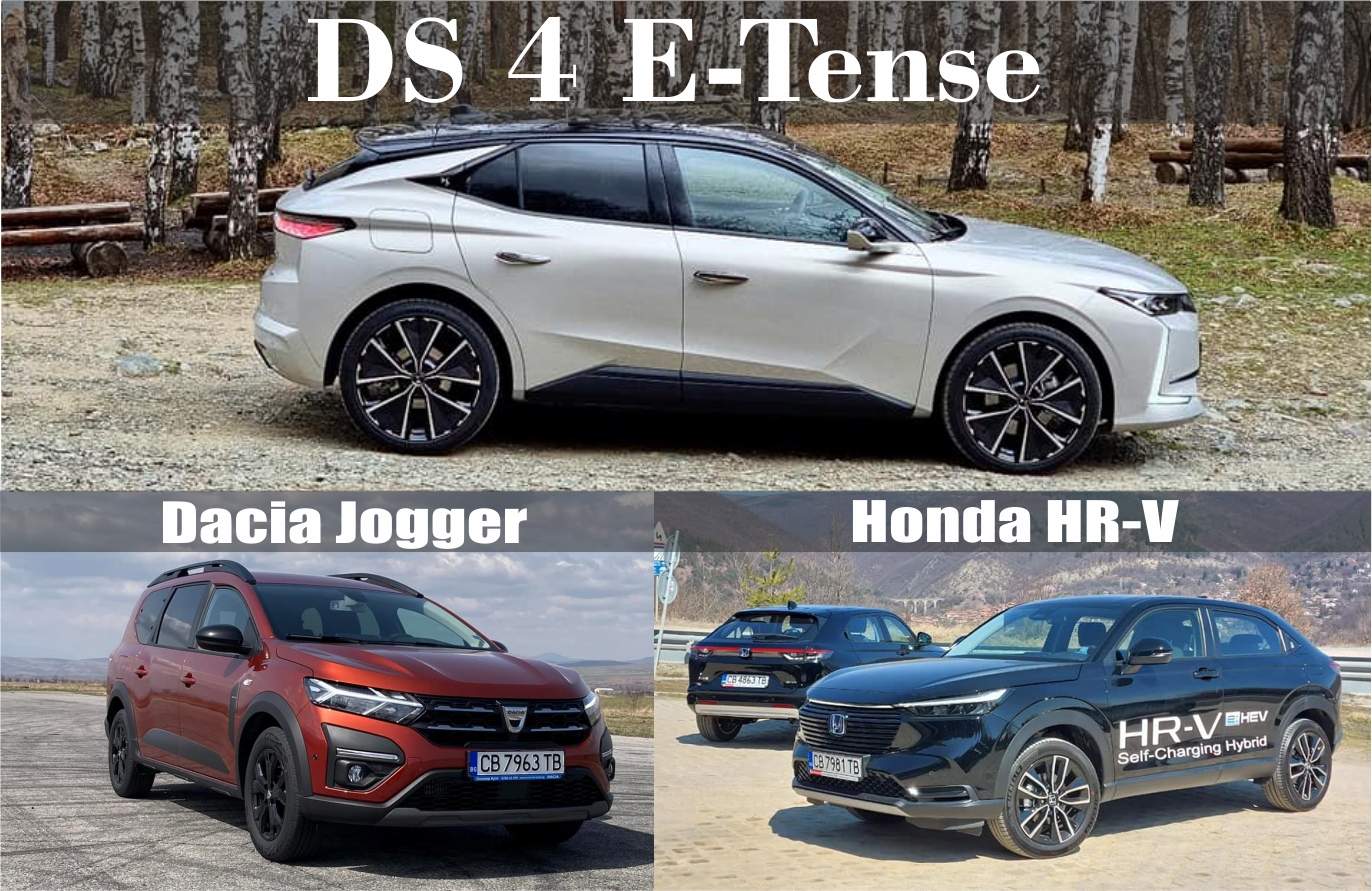 Авто Фест: DS 4 E-Tense, Dacia Jogger и Honda HR-V