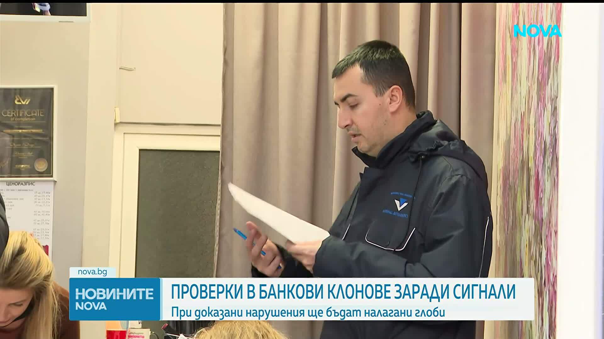 Проверки заради повишени цени и проблеми при смяна на левове с евро