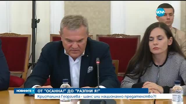 Новините на NOVA (28.09.2016 - късна)